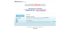 Desktop Screenshot of 51sing.com